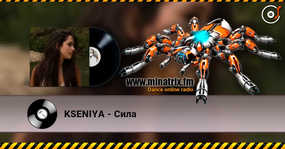 KSENIYA - Сила listen online in high quality | Minatrix.FM