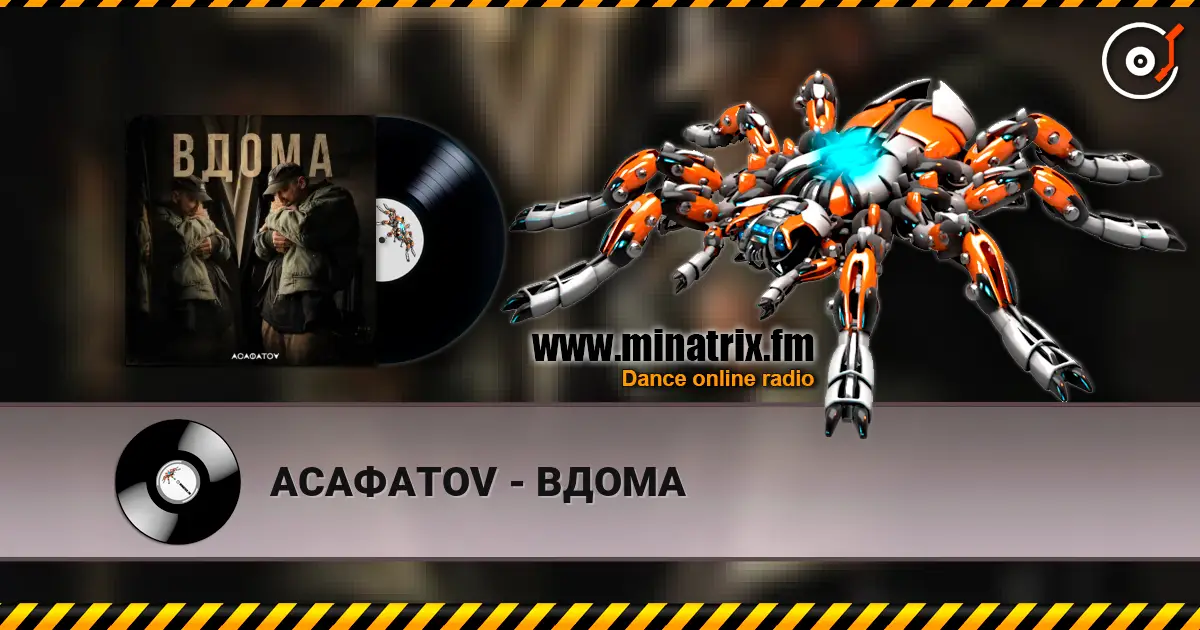АСАФАТОV - ВДОМА слухати онлайн у високій якості | Minatrix.FM