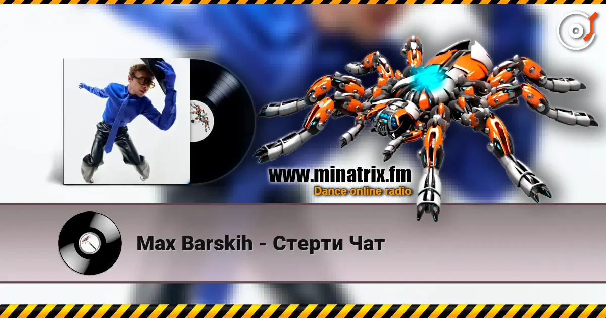 Max Barskih - Стерти Чат listen online in high quality | Minatrix.FM