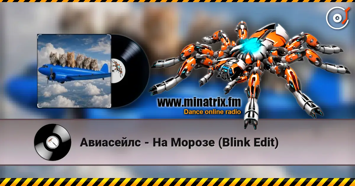 Авиасейлс - На Морозе (Blink Edit) listen online in high quality | Minatrix.FM