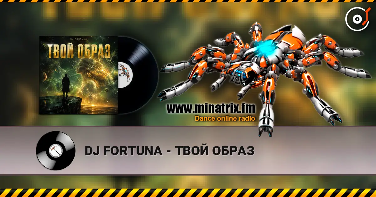 DJ FORTUNA - ТВОЙ ОБРАЗ слухати онлайн у високій якості | Minatrix.FM