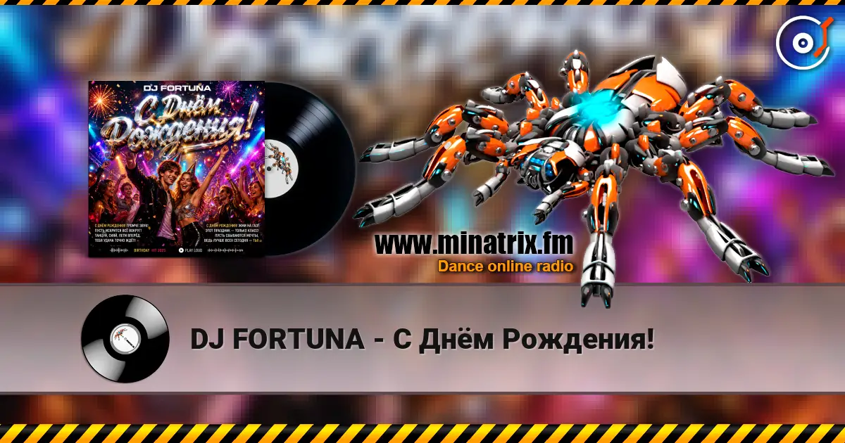 DJ FORTUNA - С Днём Рождения! listen online in high quality | Minatrix.FM