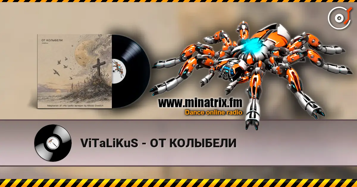 ViTaLiKuS - ОТ КОЛЫБЕЛИ слухати онлайн у високій якості | Minatrix.FM