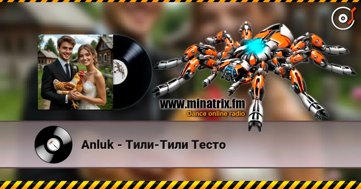Anluk - Тили-Тили Тесто listen online in high quality | Minatrix.FM