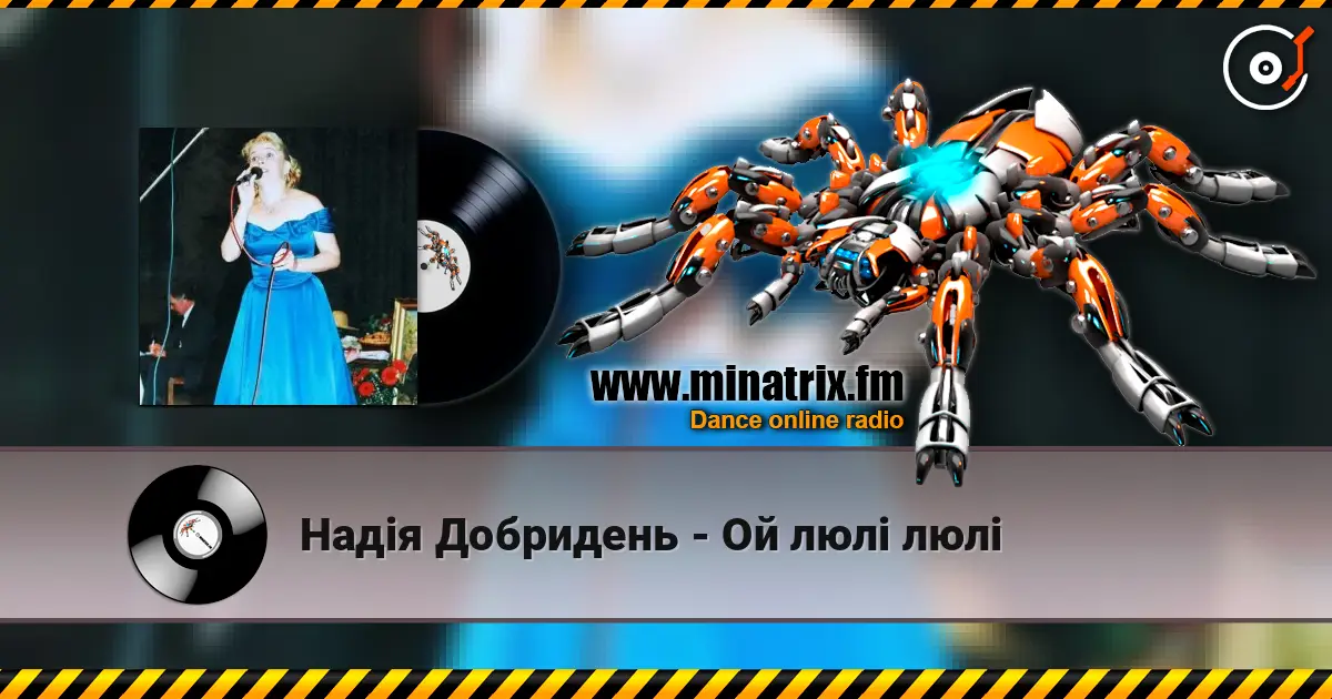 Надія Добридень - Ой люлi люлi слухати онлайн у високій якості | Minatrix.FM