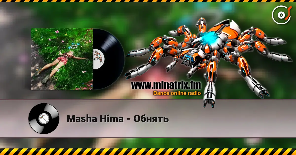 Masha Hima - Обнять listen online in high quality | Minatrix.FM