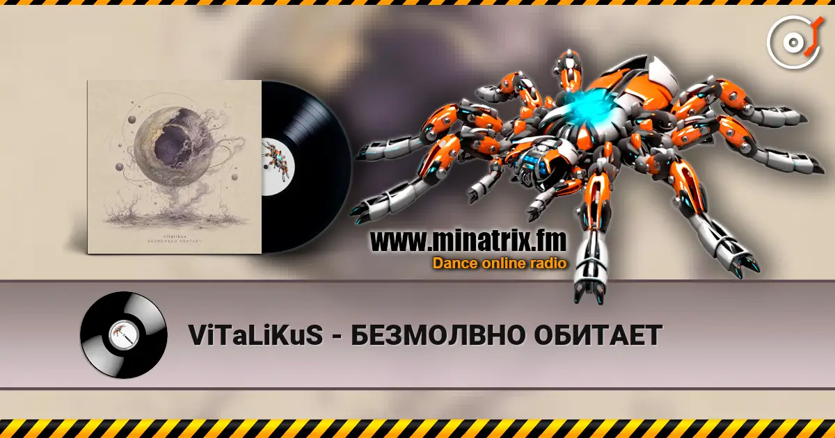 ViTaLiKuS - БЕЗМОЛВНО ОБИТАЕТ listen online in high quality | Minatrix.FM