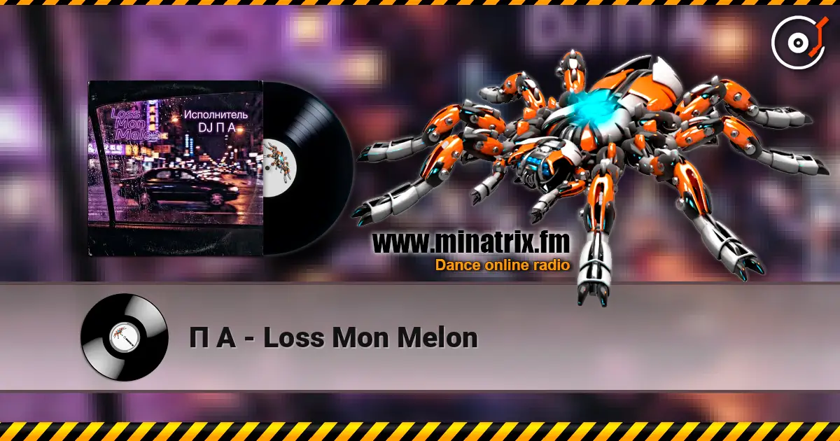 П А - Loss Mon Melon listen online in high quality | Minatrix.FM