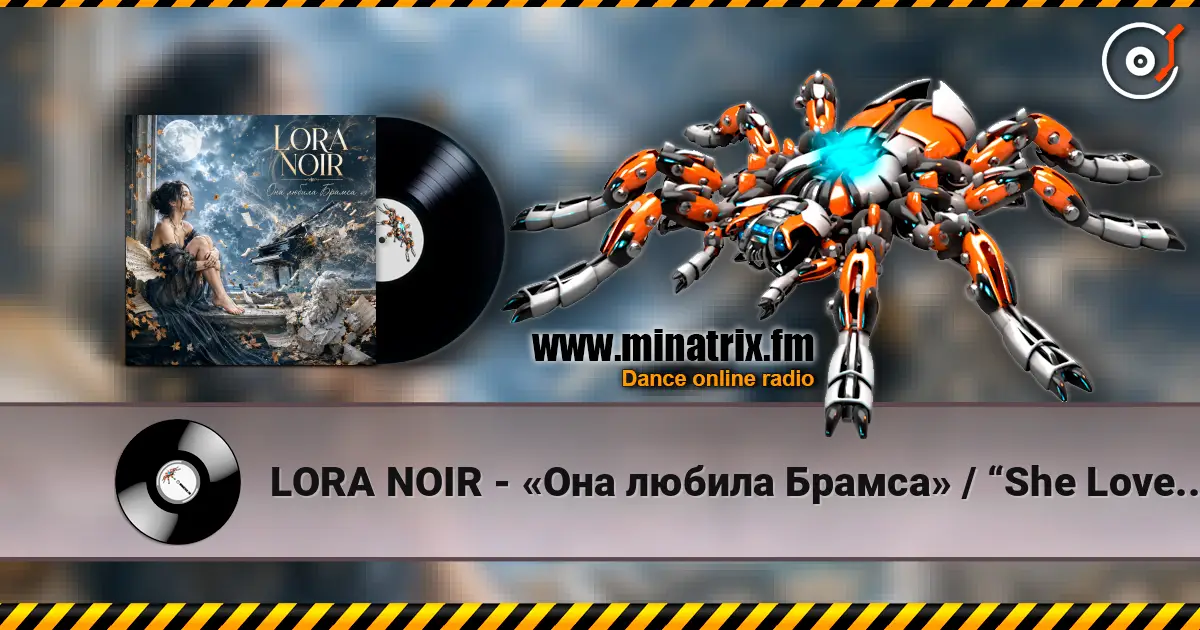 LORA NOIR - «Она любила Брамса» / “She Loved Brahms” слухати онлайн у високій якості | Minatrix.FM