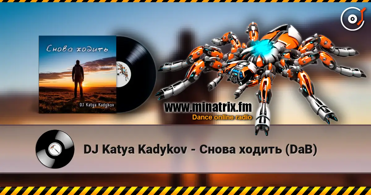 DJ Katya Kadykov - Снова ходить (DaB) listen online in high quality | Minatrix.FM