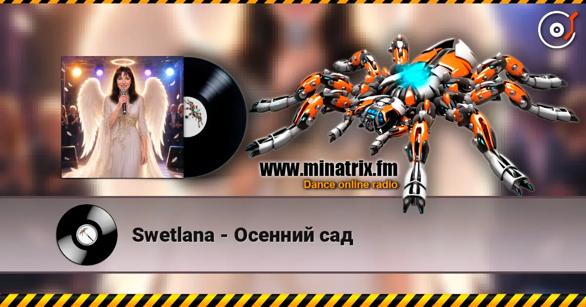 Swetlana - Осенний сад listen online in high quality | Minatrix.FM