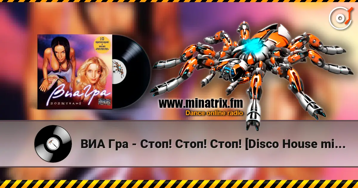ВИА Гра - Стоп! Стоп! Стоп! [Disco House mix by YaD] listen online in high quality | Minatrix.FM