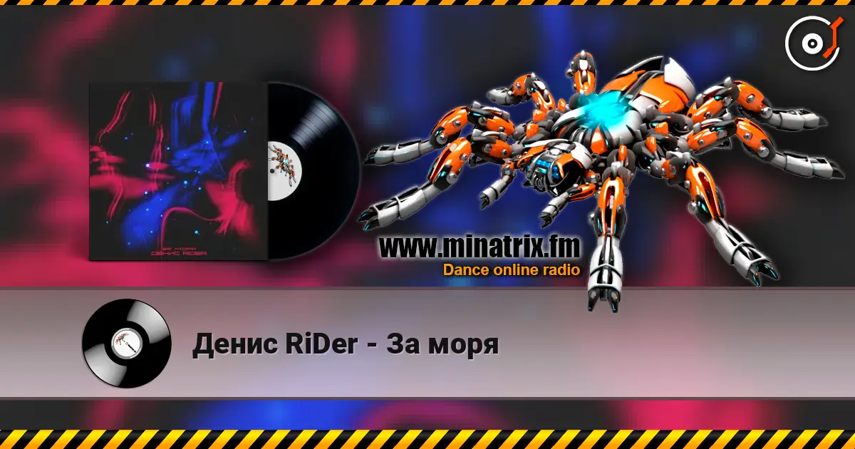 Денис RiDer - За моря listen online in high quality | Minatrix.FM