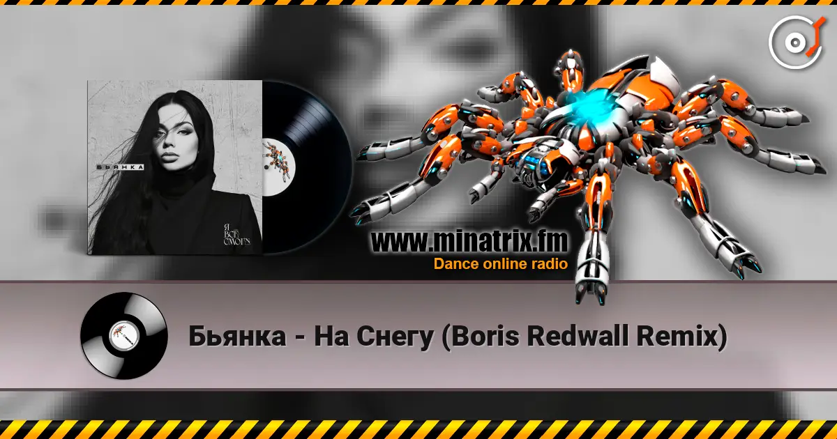 Бьянка - На Снегу (Boris Redwall Remix) listen online in high quality | Minatrix.FM