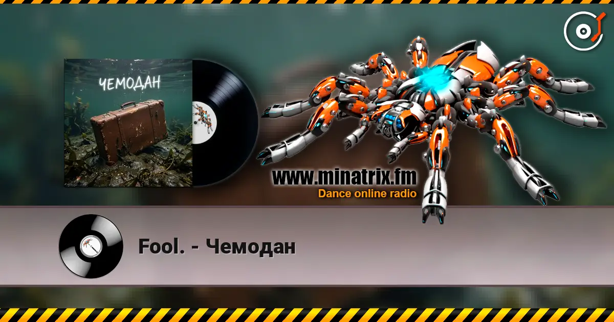 Fool. - Чемодан listen online in high quality | Minatrix.FM