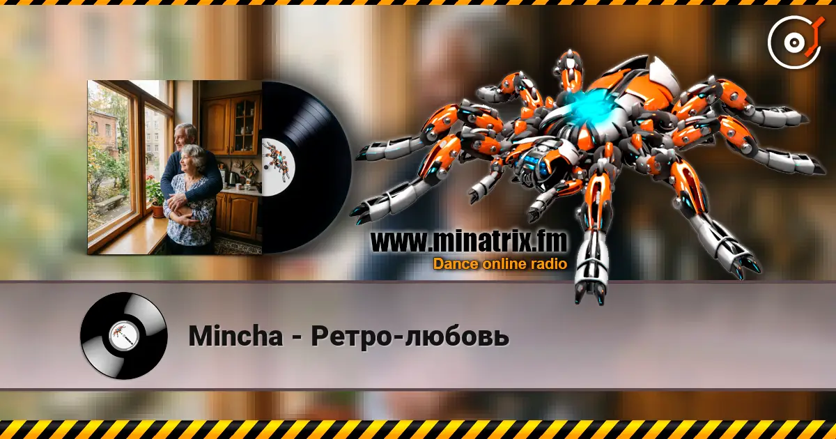 Mincha - Ретро-любовь listen online in high quality | Minatrix.FM