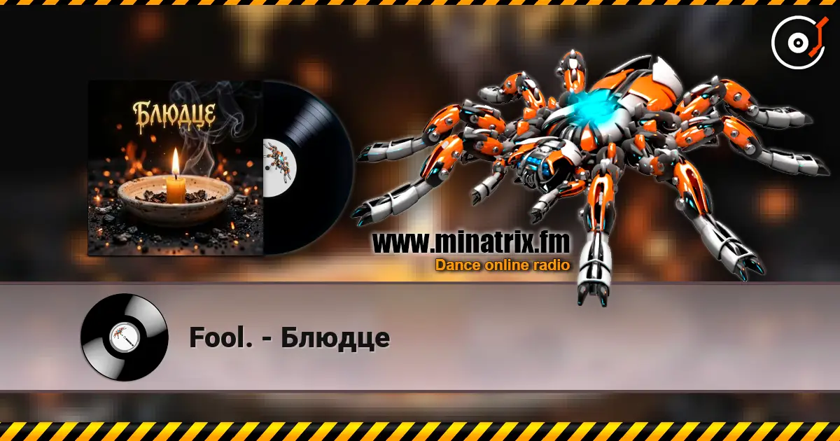 Fool. - Блюдце listen online in high quality | Minatrix.FM