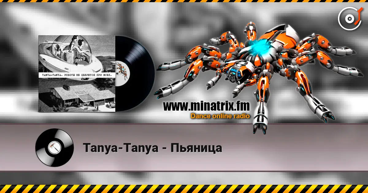 Tanya-Tanya - Пьяница listen online in high quality | Minatrix.FM