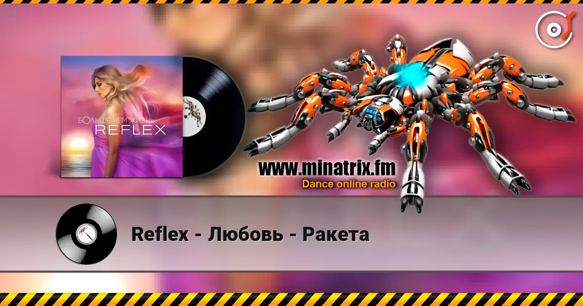 Reflex - Любовь - Ракета listen online in high quality | Minatrix.FM