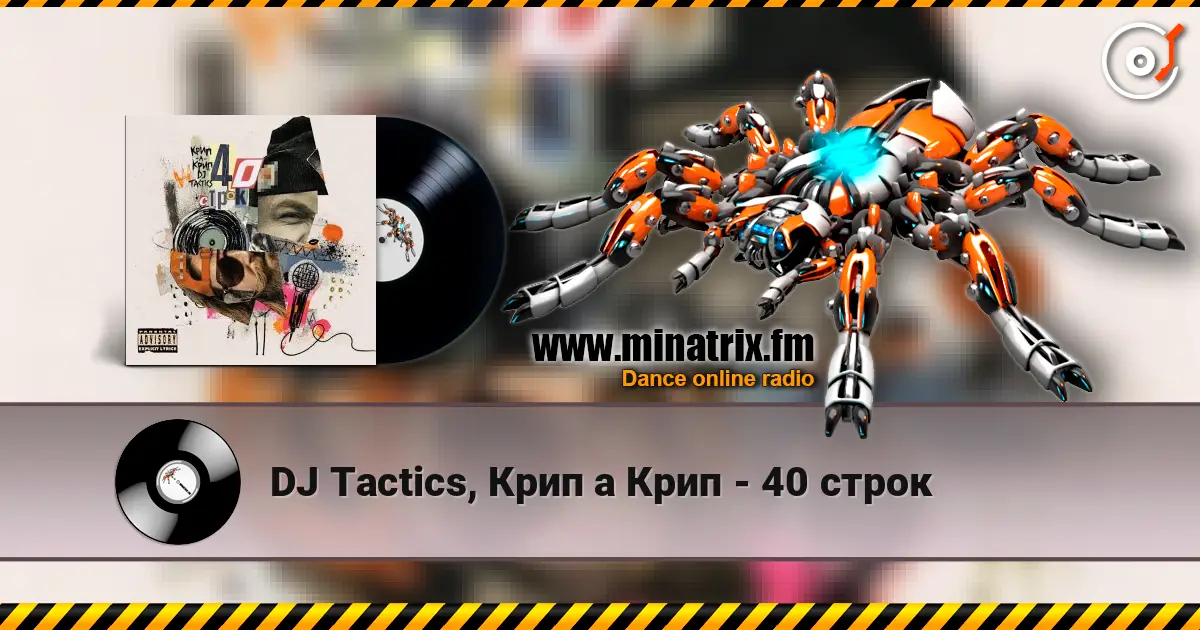 DJ Tactics, Крип а Крип - 40 строк слухати онлайн у високій якості | Minatrix.FM