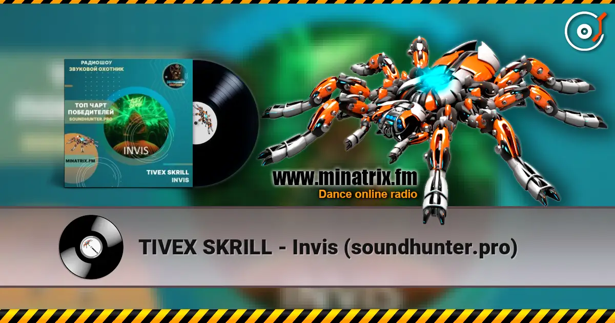 TIVEX SKRILL - Invis (soundhunter.pro) слухати онлайн у високій якості | Minatrix.FM