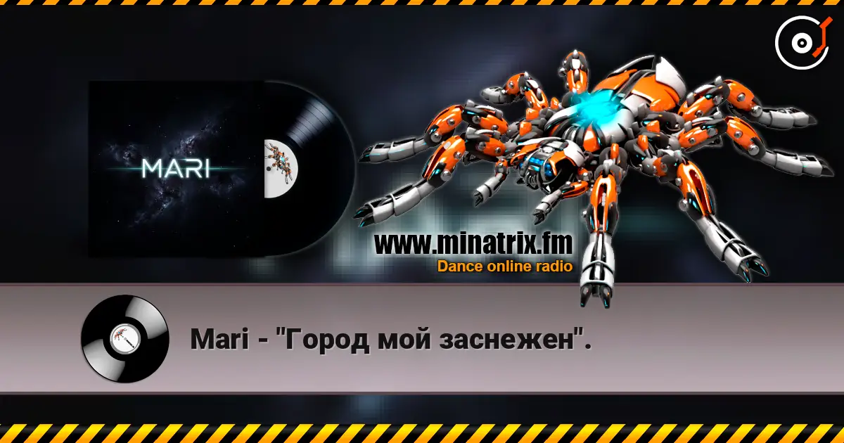 Mari - "Город мой заснежен". listen online in high quality | Minatrix.FM