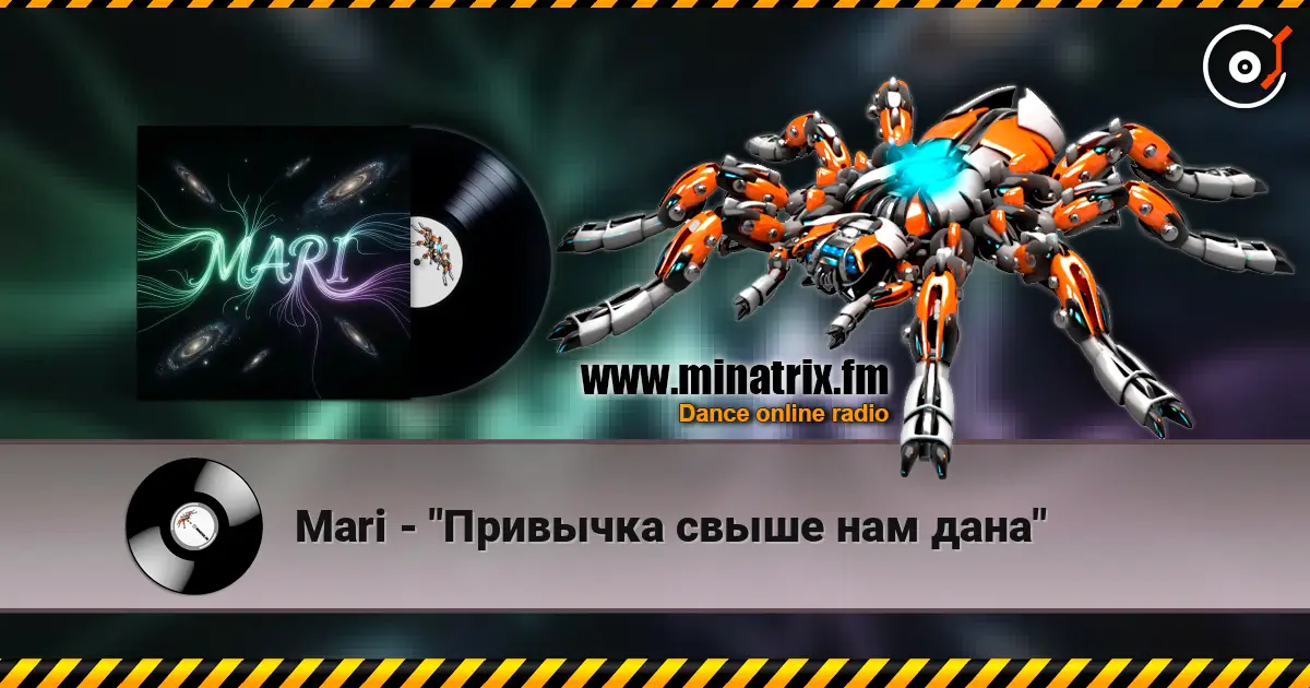 Mari - "Привычка свыше нам дана" listen online in high quality | Minatrix.FM