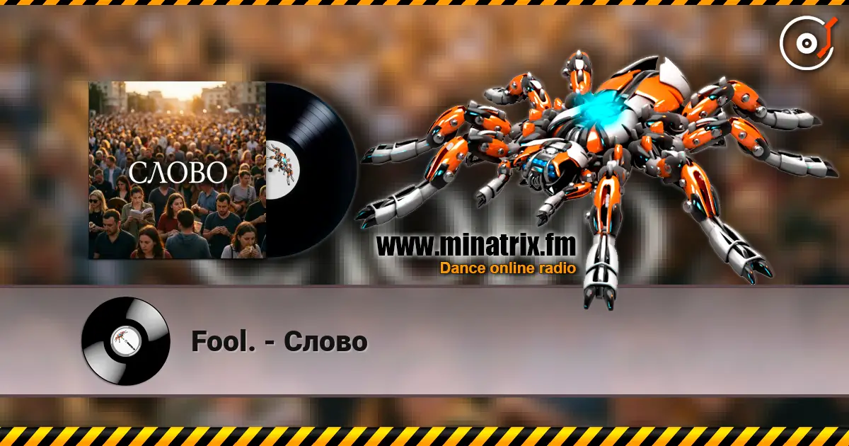 Fool. - Слово слухати онлайн у високій якості | Minatrix.FM