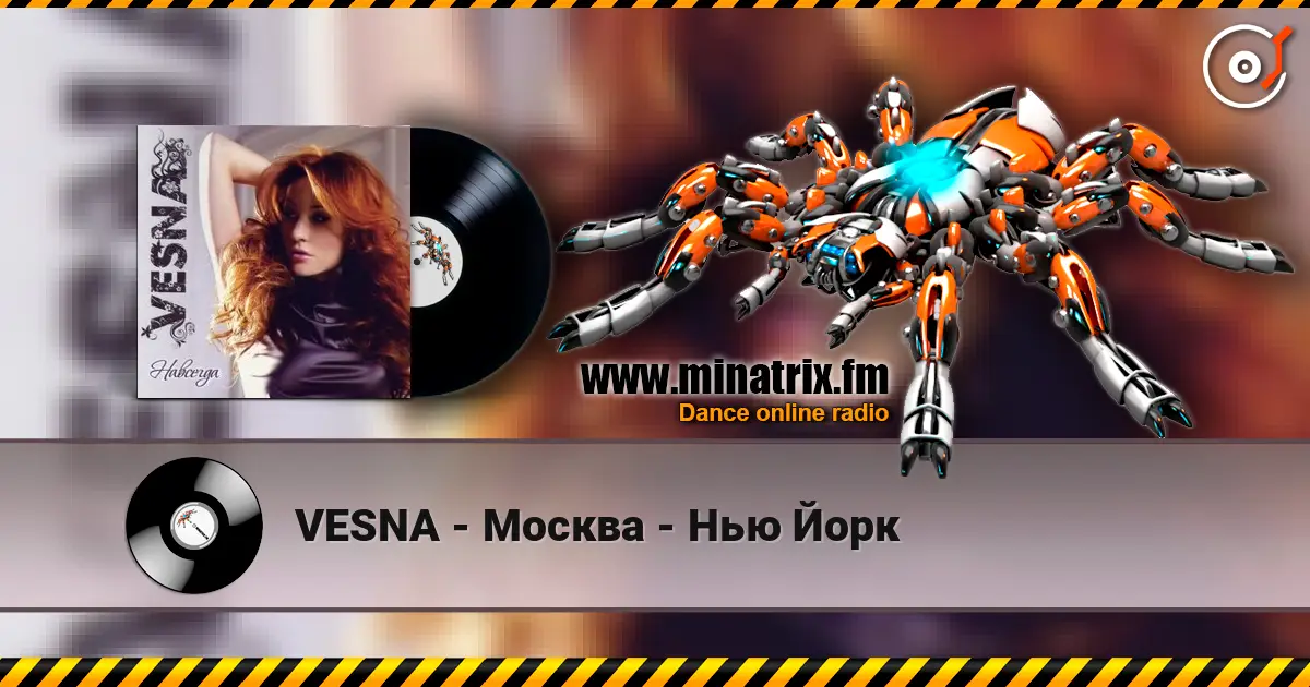 VESNA - Москва - Нью Йорк слухати онлайн у високій якості | Minatrix.FM