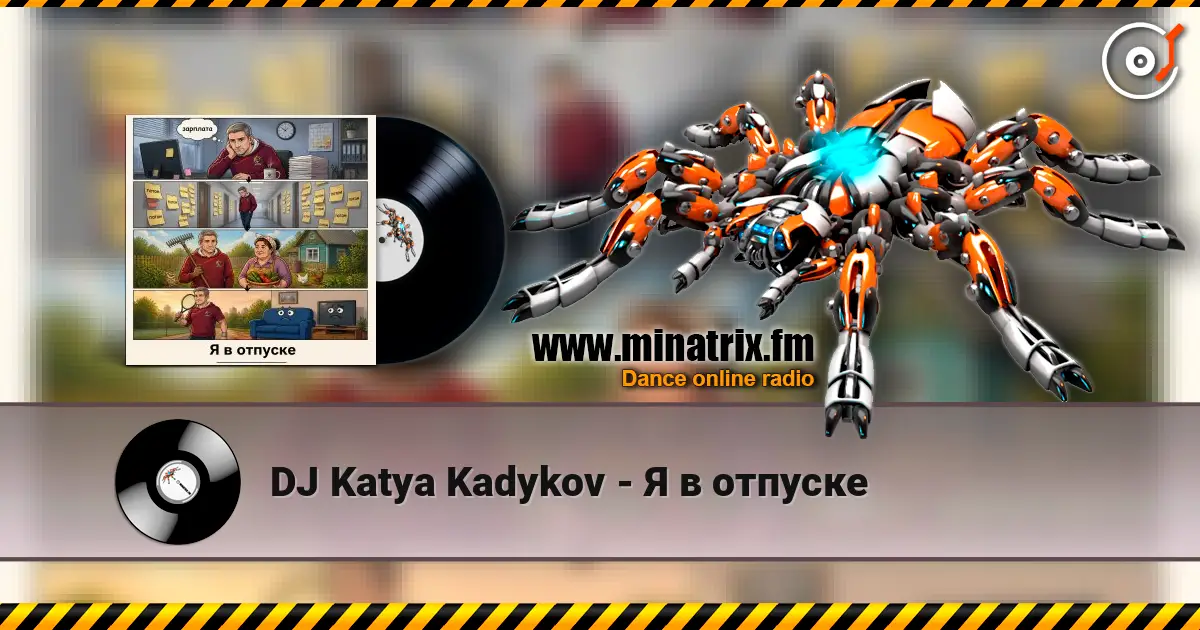DJ Katya Kadykov - Я в отпуске listen online in high quality | Minatrix.FM