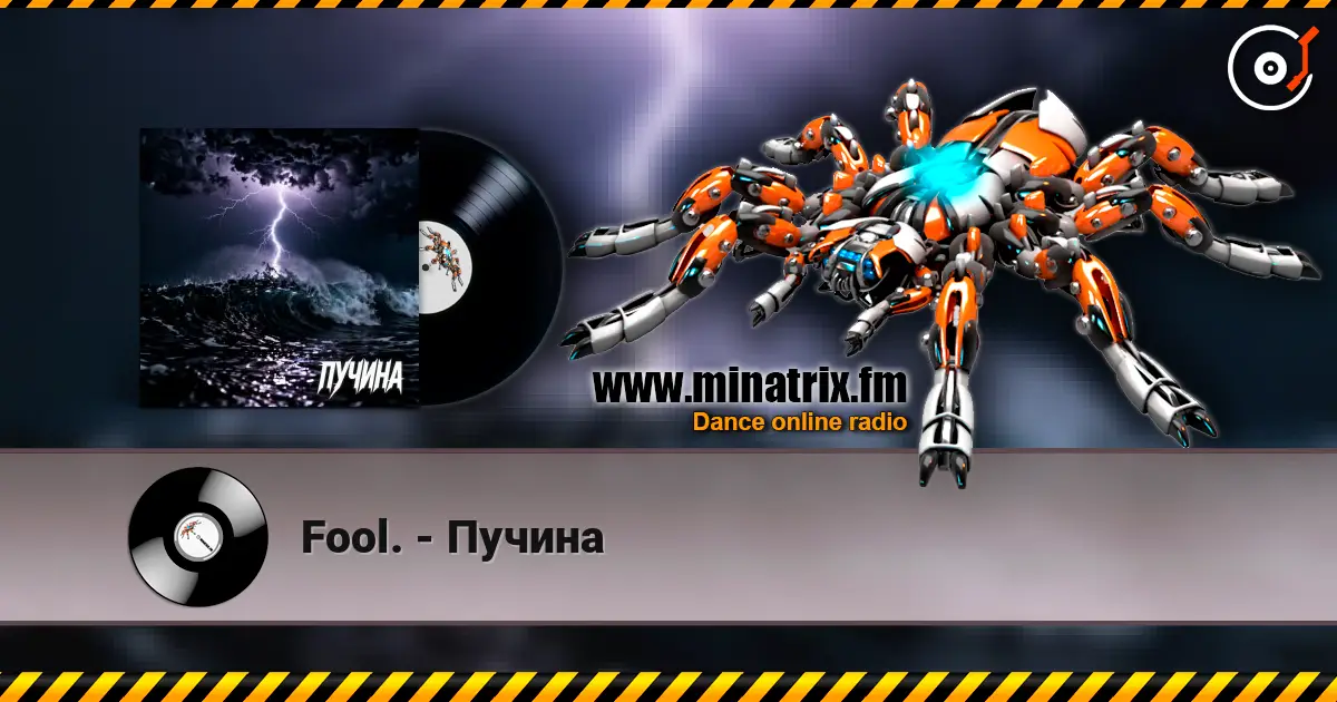 Fool. - Пучина listen online in high quality | Minatrix.FM