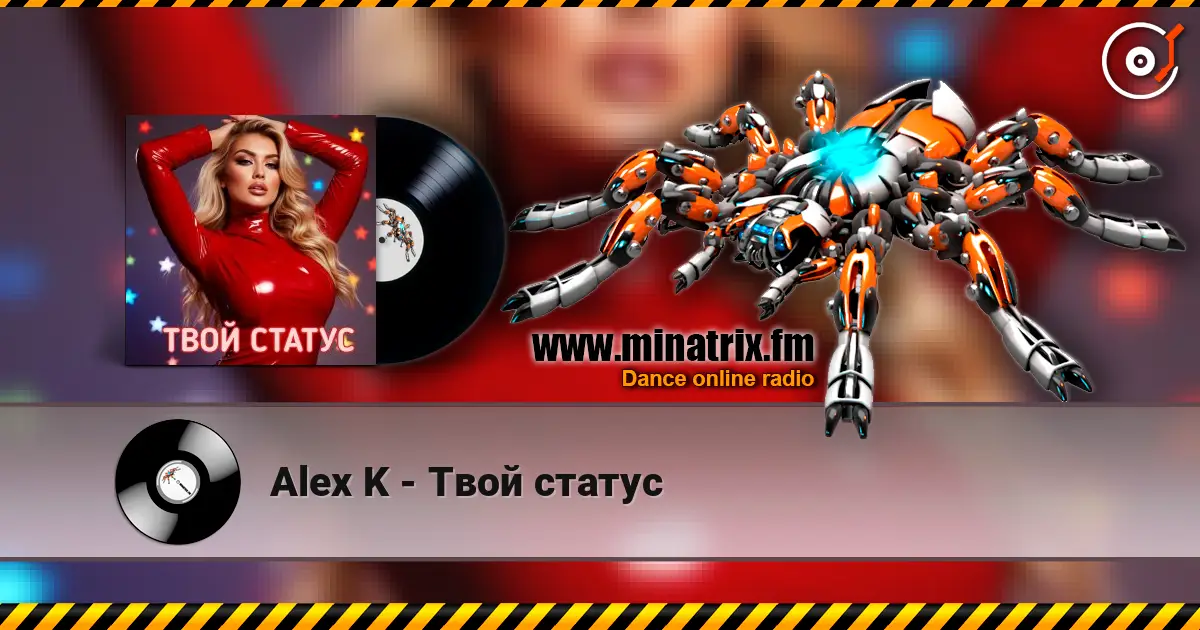 Alex K - Твой статус listen online in high quality | Minatrix.FM