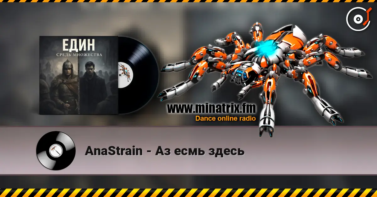 AnaStrain - Аз есмь здесь слухати онлайн у високій якості | Minatrix.FM