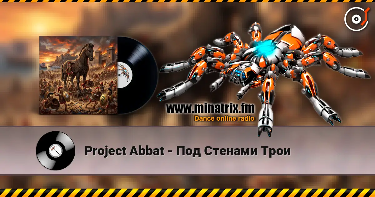 Project Abbat - Под Стенами Трои слухати онлайн у високій якості | Minatrix.FM