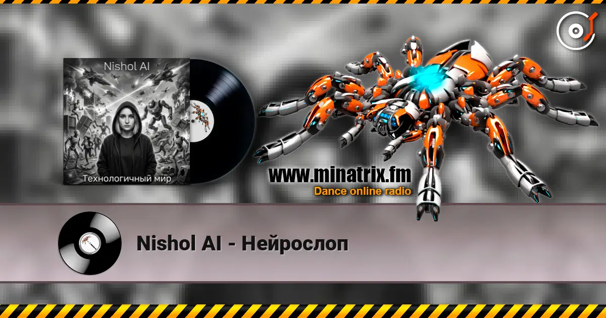 Nishol AI - Нейрослоп listen online in high quality | Minatrix.FM