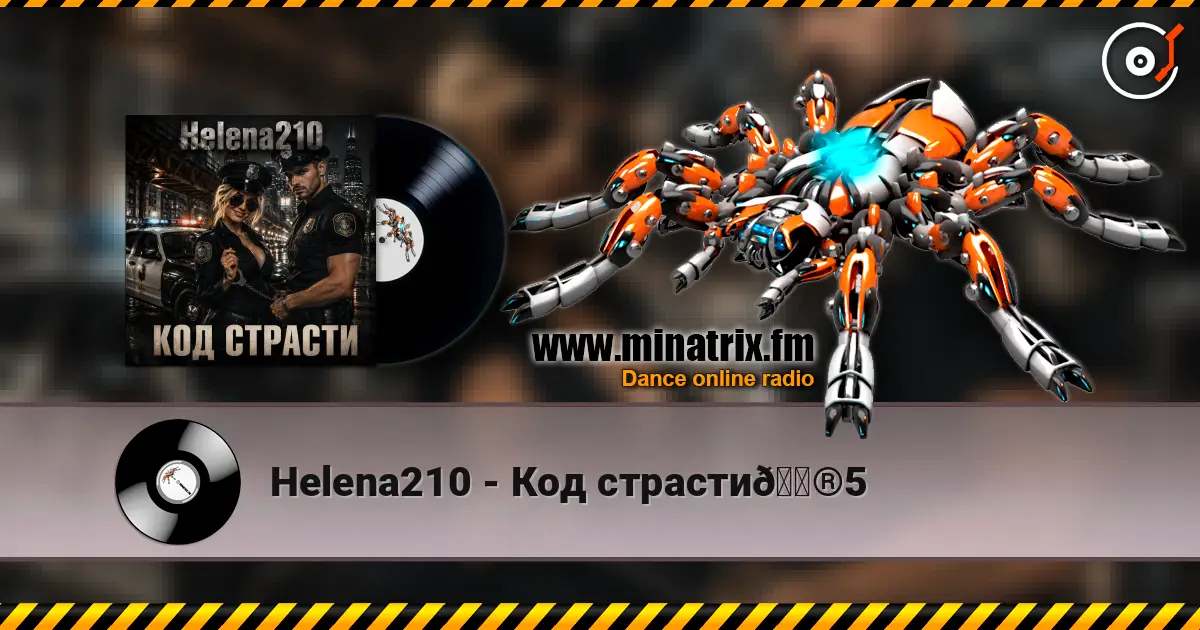Helena210 - Код страсти👮5 listen online in high quality | Minatrix.FM