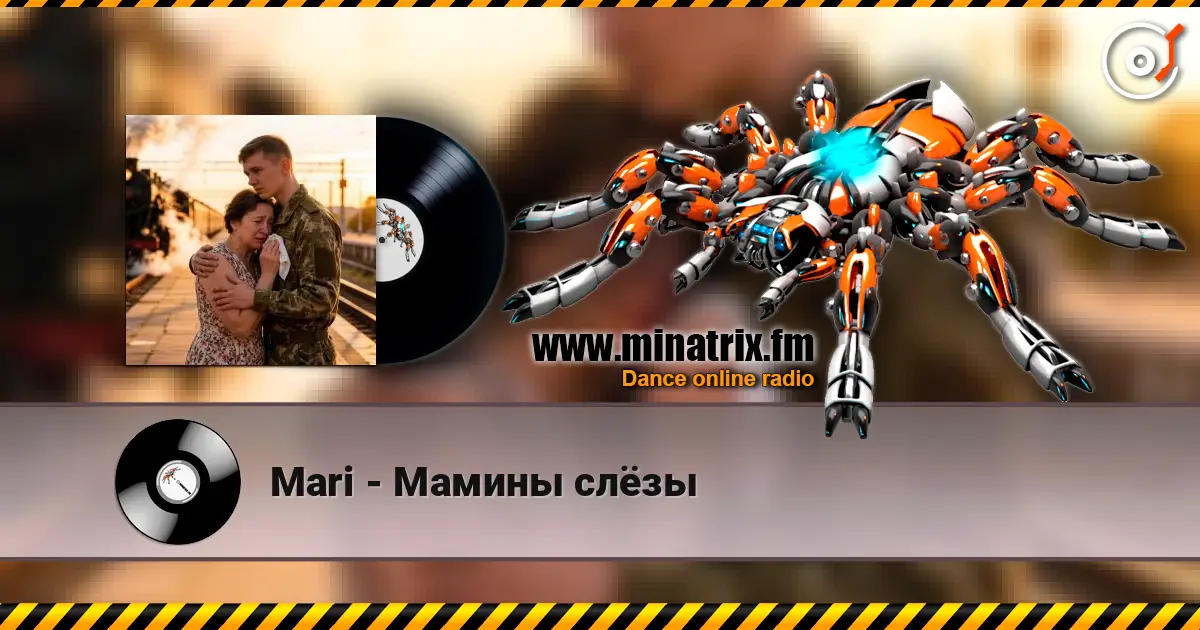 Mari - Мамины слёзы listen online in high quality | Minatrix.FM
