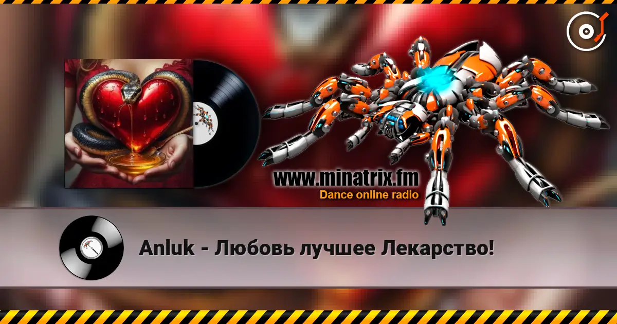 Anluk - Любовь лучшее Лекарство! слухати онлайн у високій якості | Minatrix.FM