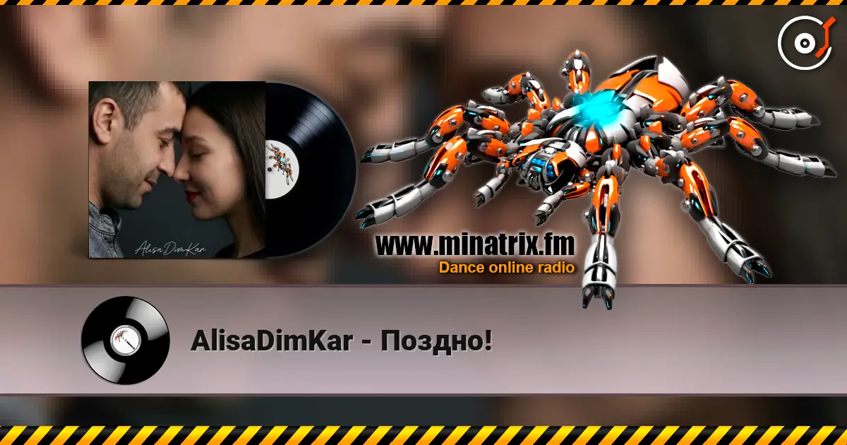 AlisaDimKar - Поздно! слухати онлайн у високій якості | Minatrix.FM