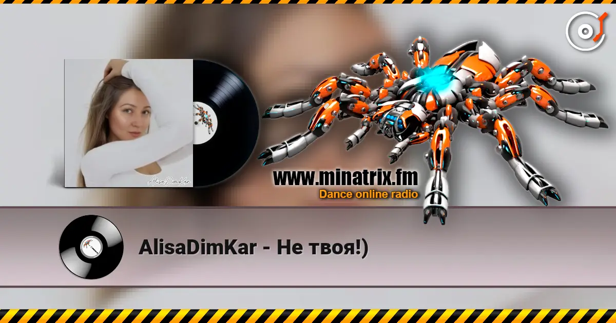 AlisaDimKar - Не твоя!) listen online in high quality | Minatrix.FM