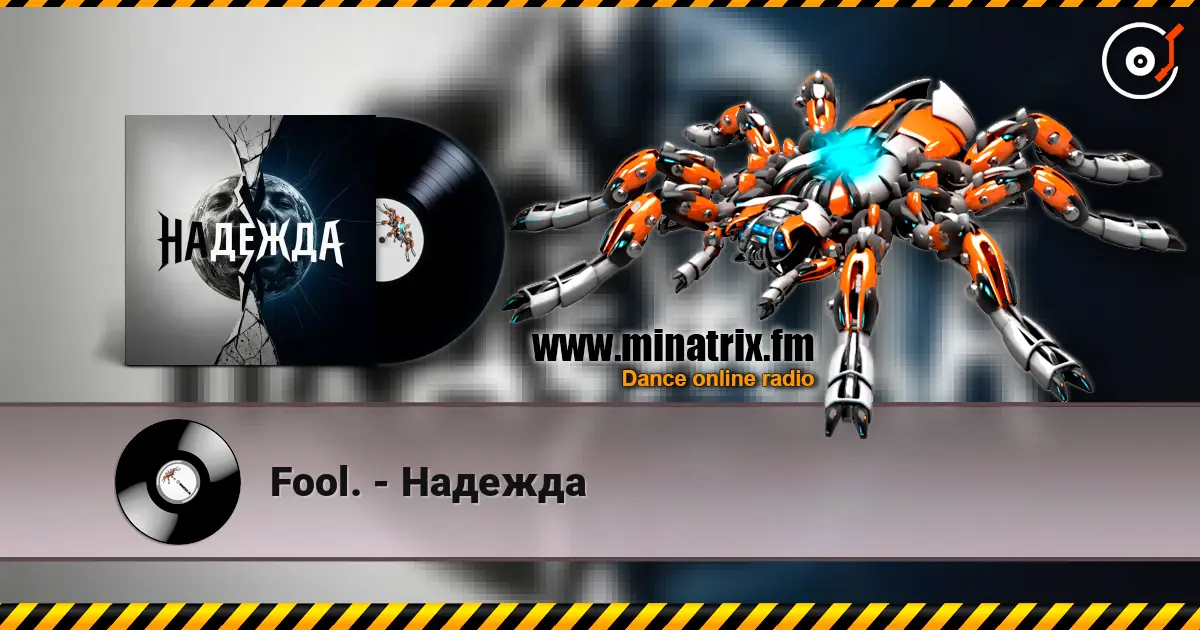 Fool. - Надежда слухати онлайн у високій якості | Minatrix.FM