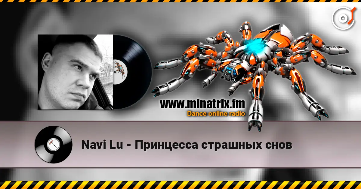 Navi Lu - Принцесса страшных снов слухати онлайн у високій якості | Minatrix.FM