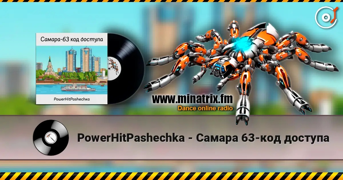 PowerHitPashechka - Самара 63-код доступа слухати онлайн у високій якості | Minatrix.FM