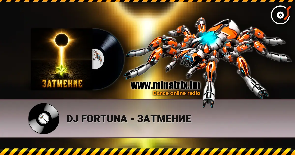 DJ FORTUNA - ЗАТМЕНИЕ слухати онлайн у високій якості | Minatrix.FM