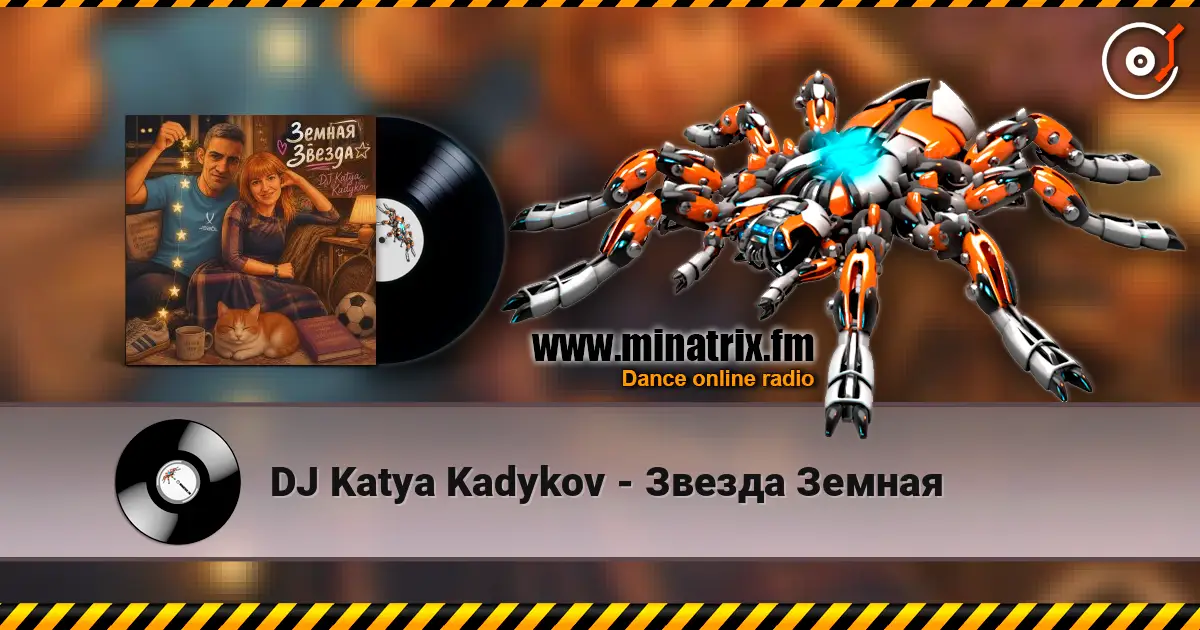DJ Katya Kadykov - Звезда Земная слухати онлайн у високій якості | Minatrix.FM