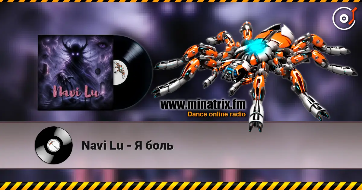 Navi Lu - Я боль слухати онлайн у високій якості | Minatrix.FM