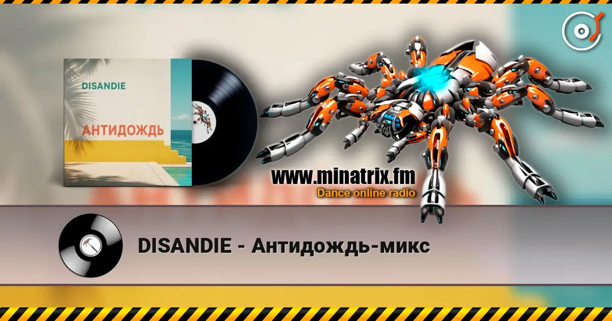 DISANDIE - Антидождь-микс слухати онлайн у високій якості | Minatrix.FM