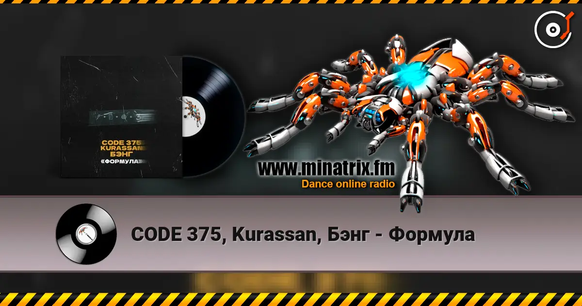 CODE 375, Kurassan, Бэнг - Формула слухати онлайн у високій якості | Minatrix.FM