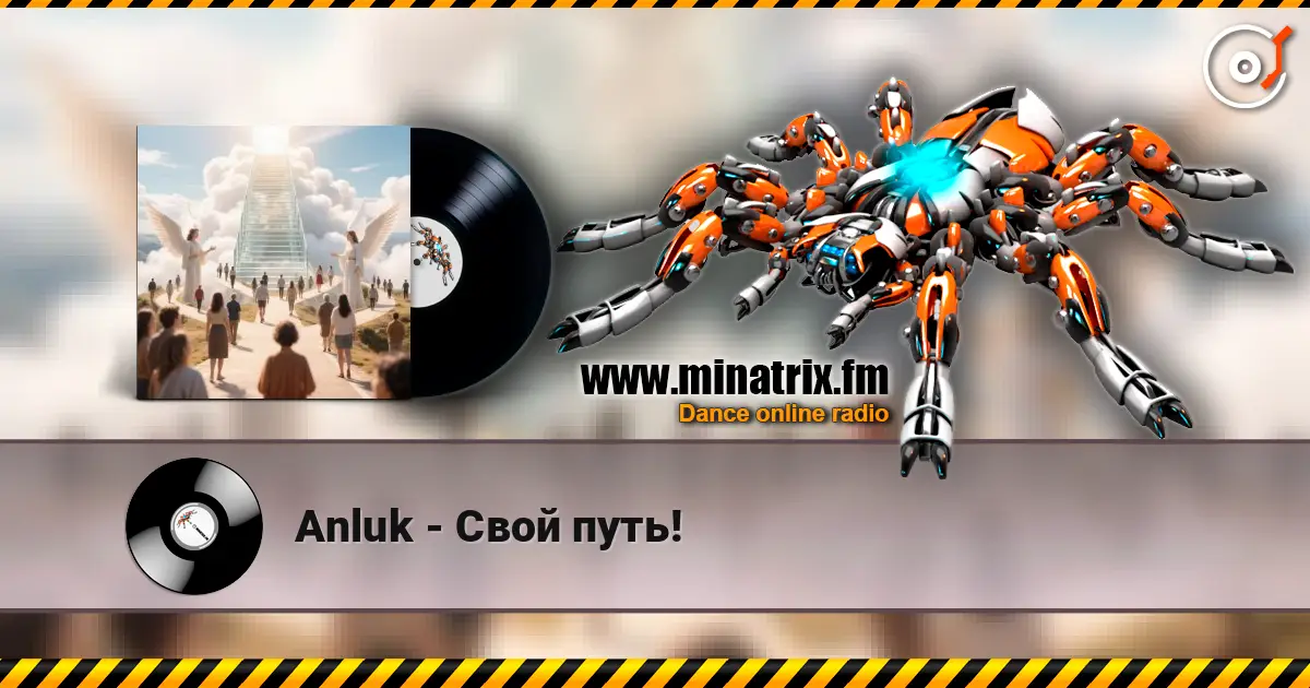 Anluk - Свой путь! слухати онлайн у високій якості | Minatrix.FM