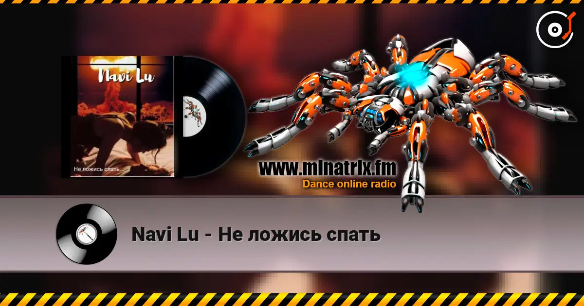Navi Lu - Не ложись спать listen online in high quality | Minatrix.FM